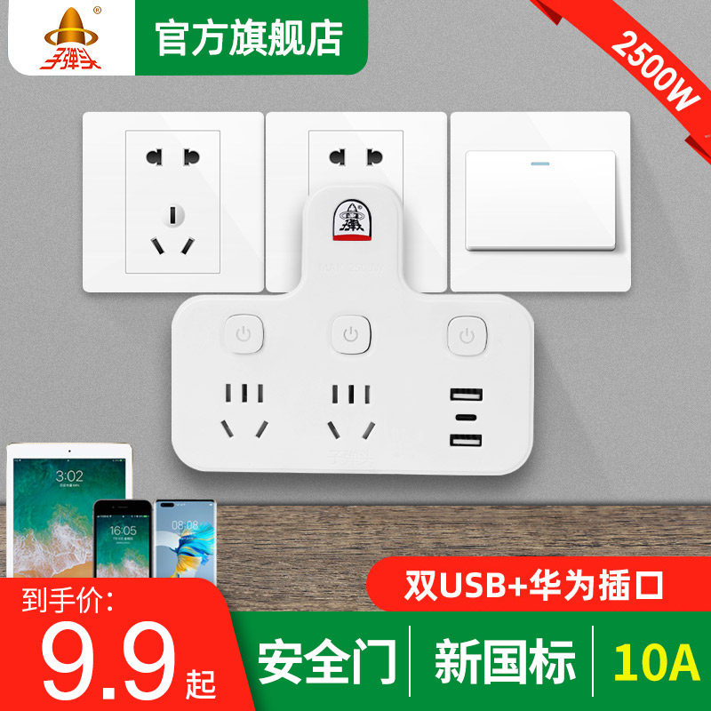 Bullet socket plug converter wireless converter without cable plug board one turn two three multi-hole power plug
