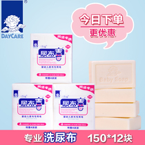 daycare Deqi Nappy Diaper soap weak acid baby soap BB soap newborn diaper soap