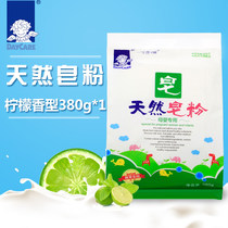Deqi daycare soap powder maternal and child special vegetable and fruit Park Qingning fragrance 380g washing clothes and diapers