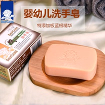 Deqi Banlangen special hand soap for infants and young children wash soap soap mild 85g