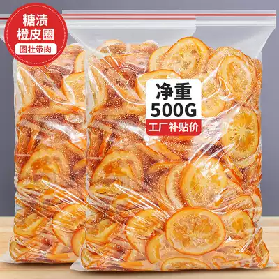Zhen good sweet orange peel diced orange peel dry baking special 500g preserved fruit orange dried dried tangerine peel