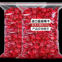 Imported cranberry dried baking special Manyue plum snowflake crisp raw material 500g ready-to-eat dried fruit snacks for pregnant women