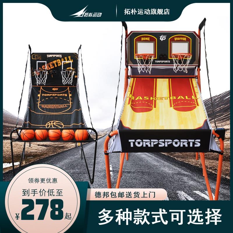 Topo sports indoor electronic basketball machine automatic scoring home shooting game Children's adult basketball rack