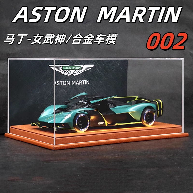 1/24 Aston Martin Valkyrie Alloy Sports Car Model Car Toy Collection Ornament Gift for Boys