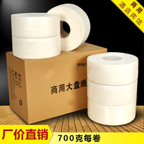 Hotel special large roll paper FCL 6 rolls each roll 700g toilet large paper toilet toilet paper affordable package