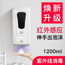 Fengjie automatic induction sterilizer kindergarten hand sanitizer sprayer free punching wall-mounted sterilizer