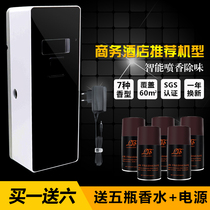 Automatic fragrance machine hotel hotel air freshener indoor toilet deodorant aromatherapy machine spray fragrance machine home