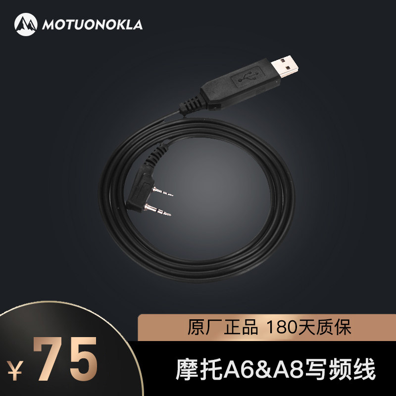HD-A6 (HD-A8) dedicated USB write frequency cable
