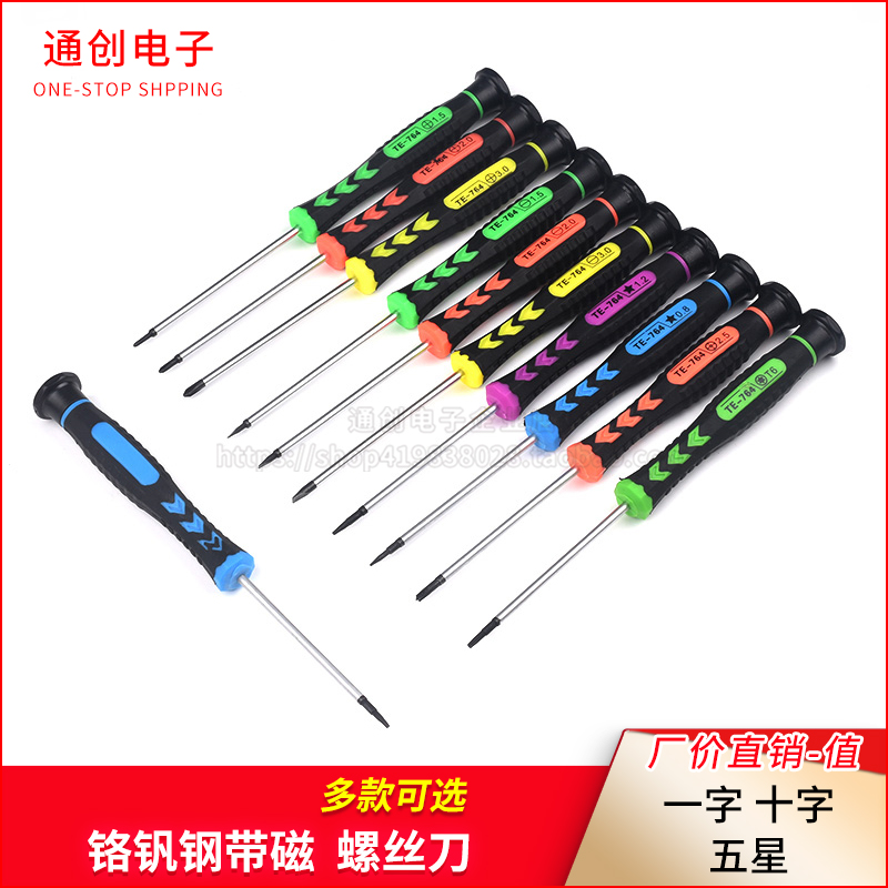 Chrome vanadium steel band Magnetic I-shaped Cross Five Star screwdriver Manual labor-saving screwdriver Multi-functional lengthened screwdriver-Taobao