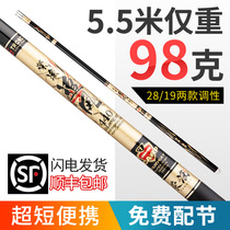 Ultra-short Festival stream Rod traditional hand rod fishing rod Japan imported carbon 19-tone ultra-light super-hard crucian carp carp fishing rod
