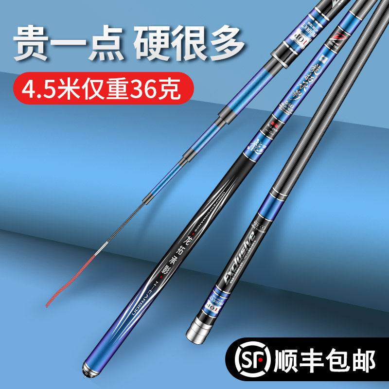 Brand fishing rods, ultra-light and super hard, five imported carbon crucian carp rods, fishing rods, carp