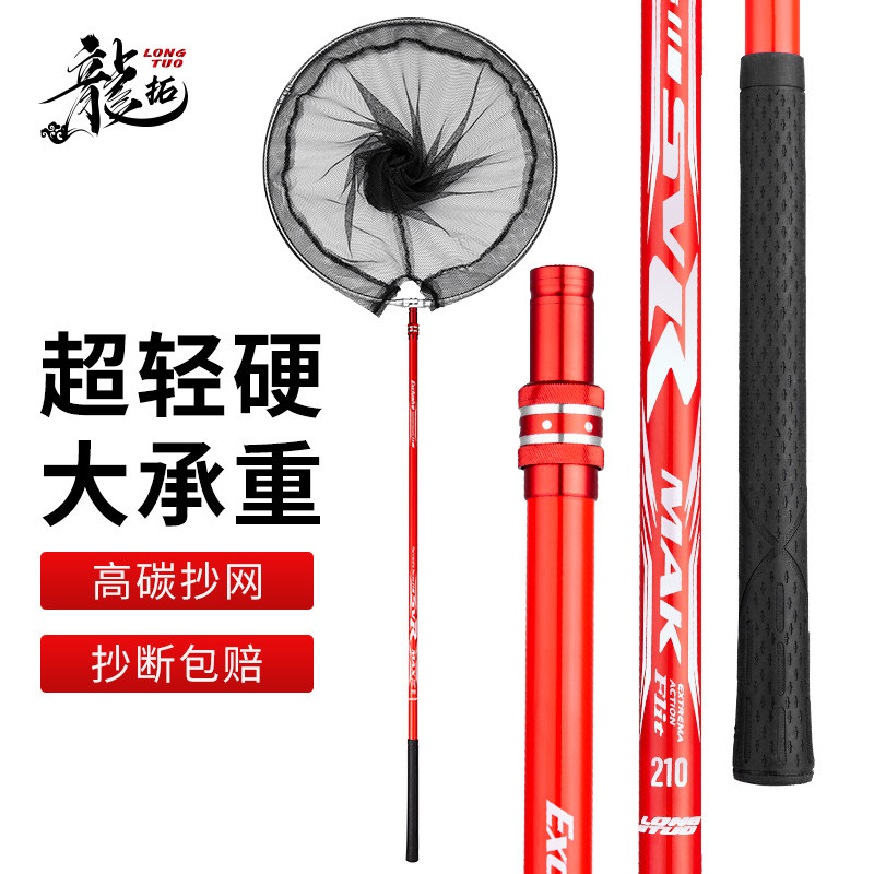 Carbon bailing rod 2 1 telescopic positioning ultra-light ultra-hard 3 m fishing nets for fishing nets Fishing Nets Suit Rod Nets