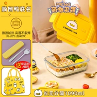 Мультяшная посуда, 1090 мл