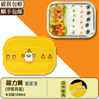 [Mengli Dableware Duck] 1090 (без напряжения на наборе сухого риса посуды)