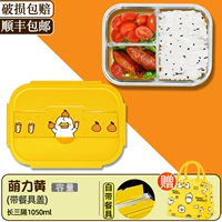 [Mengli Tableware Duck] 1050+ Сумка (посвящена микроволновой печи)