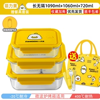 [Трехно -блюдная установка] 1090+1060+720+сумка+посуда