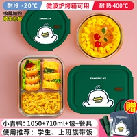 [Vitality Green Duck/Co -Brice] 1050+710+сумка+посуда