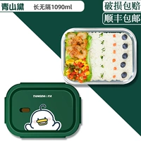 [Совместное название нового продукта/утка Mengqing] 1090 (фавориты и покупка бесплатной отправки SF)