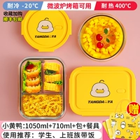 [Mengli Yellow Duck/Модель сустава] 1050+710+сумка+посуда