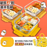 [Mengli Duck] 1050+720+720+сумка+посуда