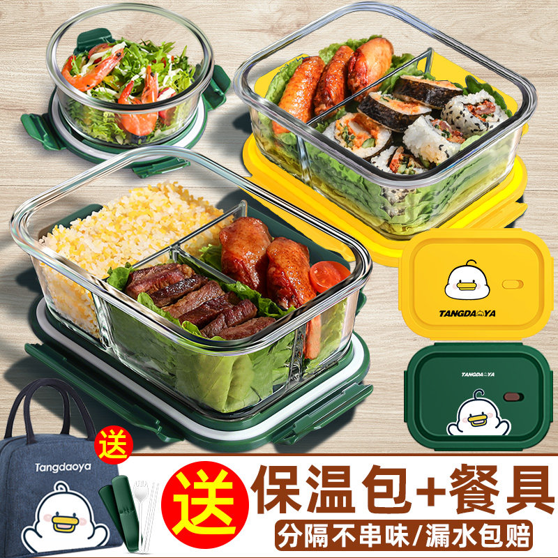Microwave Glass Lunch Box Female Office Worker Insulation Lunch Box Heating Special Separated Type Fruit Cartridges Meal Kit
