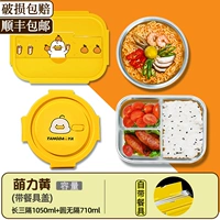 【Mengli Date Duck】 1050+710