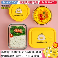 [Mengli Yellow Duck/Модель сустава] 1090+710+Bag+СУДЬБА