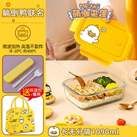 [Желтая утка/суставная новая модель] 1090+ СУДА+ СУМКА (посвященные нагреву микроволновой печи)