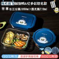 [Утка/суставная модель] 1050+710 Пакет изоляции+на таблице