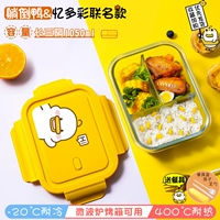 [Желтая утка/Co -Bride New] 1050 СУДЬЯ (три сетки, одна сетка рис и два блюда)