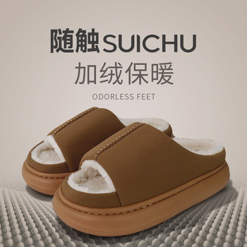 4.5 Thick-Soled soft sole Plush Cotton Slippers for Men and Women, Autumn and Winter Couple's Home Indoor Fleece-Lined Warm Slippers, Suitable for Outdoor Wear with Soft Soles