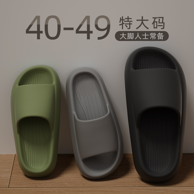 Extra Large Size 48 49 Men's Slippers for Summer Indoor Home Bathroom Non-Slip Thick-Soled Outdoor Wear Silent Home Use Extra Large Size 48 49 Men's Slippers for Summer Indoor Home Bathroom Non-Slip Thick-Soled Outdoor Wear Silent Home Use