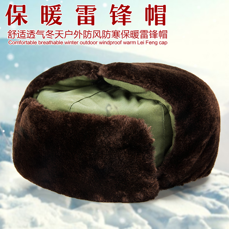 Hat female winter riding electric car windproof and cold Lei Feng hat male thickened warm ear protection and eye protection Northeast cotton hat