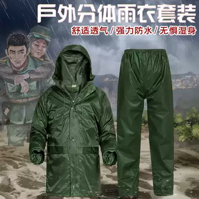 Olive green boutique raincoat male army fan two-piece flood resistance, rescue and disaster relief, security guard on duty, raincoat, rain pants cover