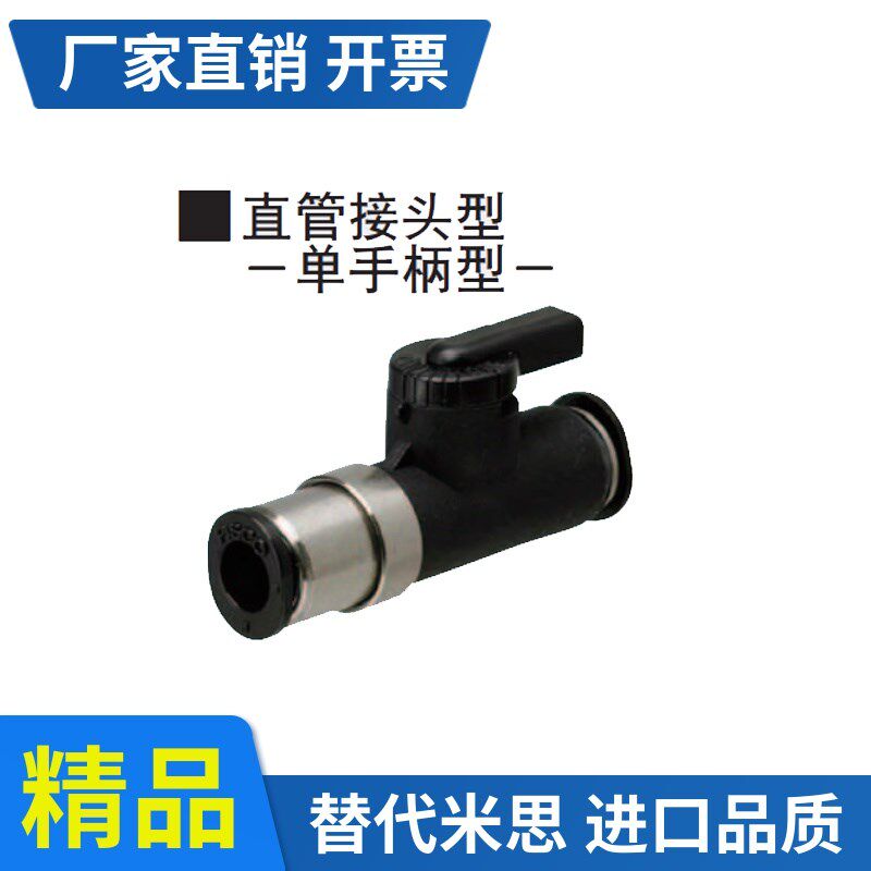 Alternative Mithrice Ball Valve BVCE BVUS BVCS4 6-Quick Joint Type -