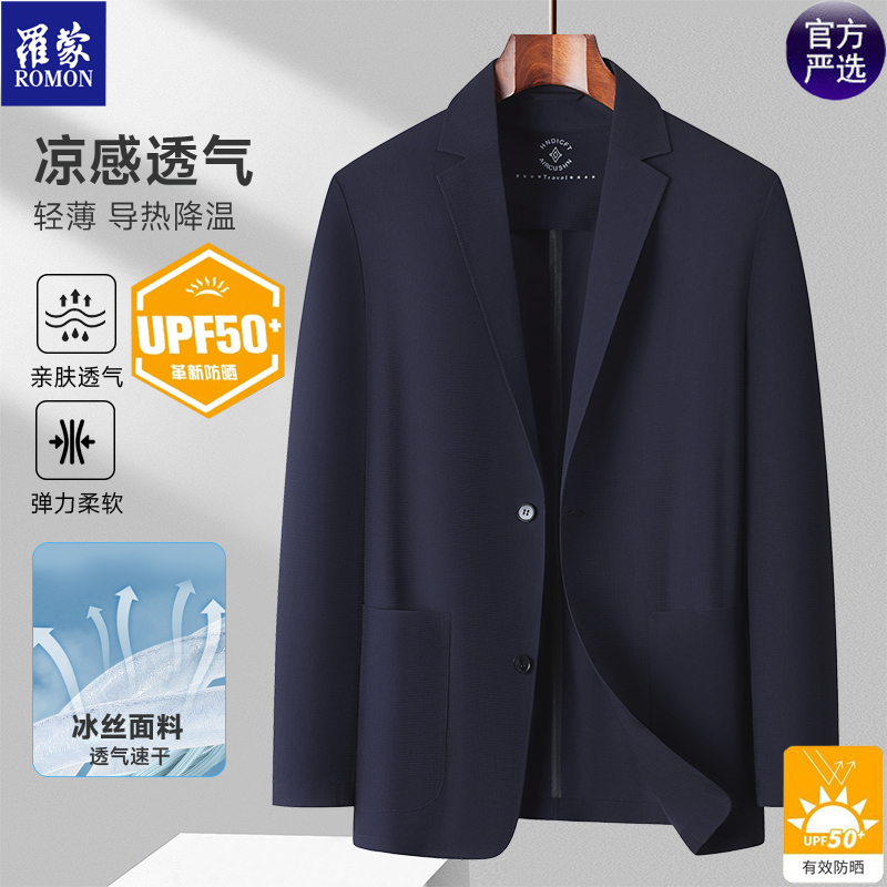 Romon High-End Ice Silk Sun Protection Suit for Men, Seamless Business Versatile 2026 New Breathable Stretch Suit Jacket