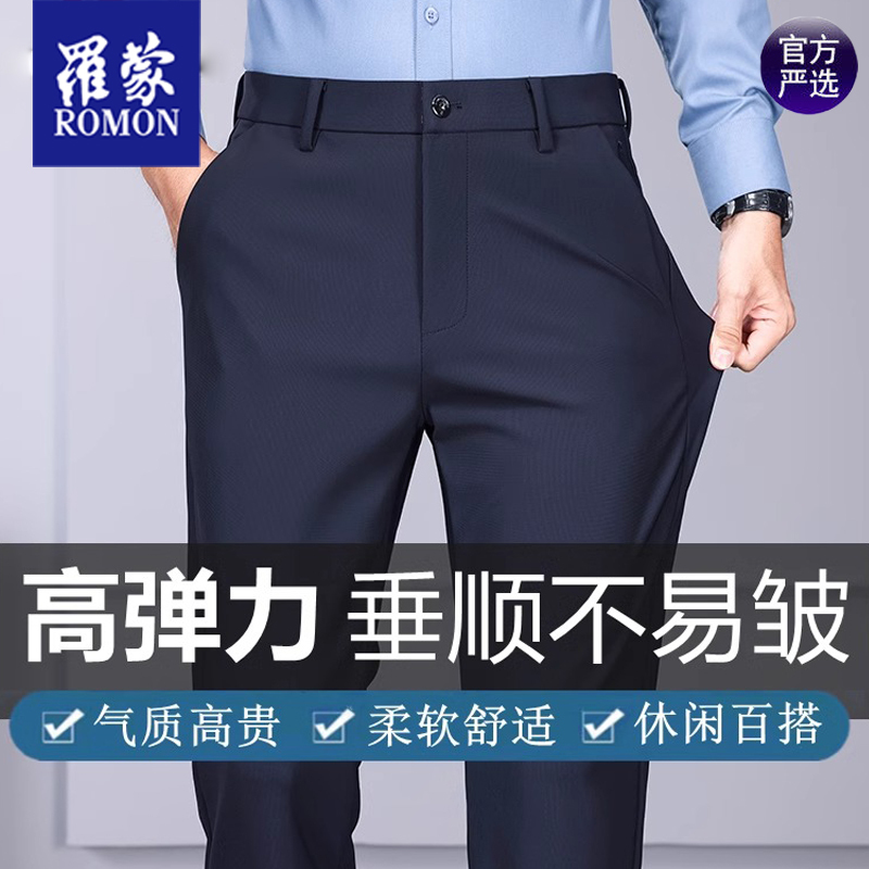 Romon High-End Casual Pants for Men, Straight-Leg Business Trousers for Spring and Summer, Wrinkle-Free, Drapey, Four-Way Stretch, Loose-Fitting Long Pants