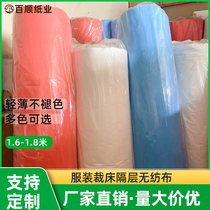 Non-woven fabric for clothing cutting bed compartment Ultra-thin color separation interlining Agricultural 10g woven dustproof cloth fabric whole roll