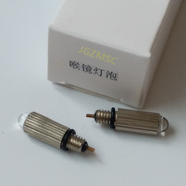 Old Style Long Feet Adult Anesthesia Throat Mirror Bulb 2 5V Adult Laryngoscope Bulb Tail Brass Wire Long Tail