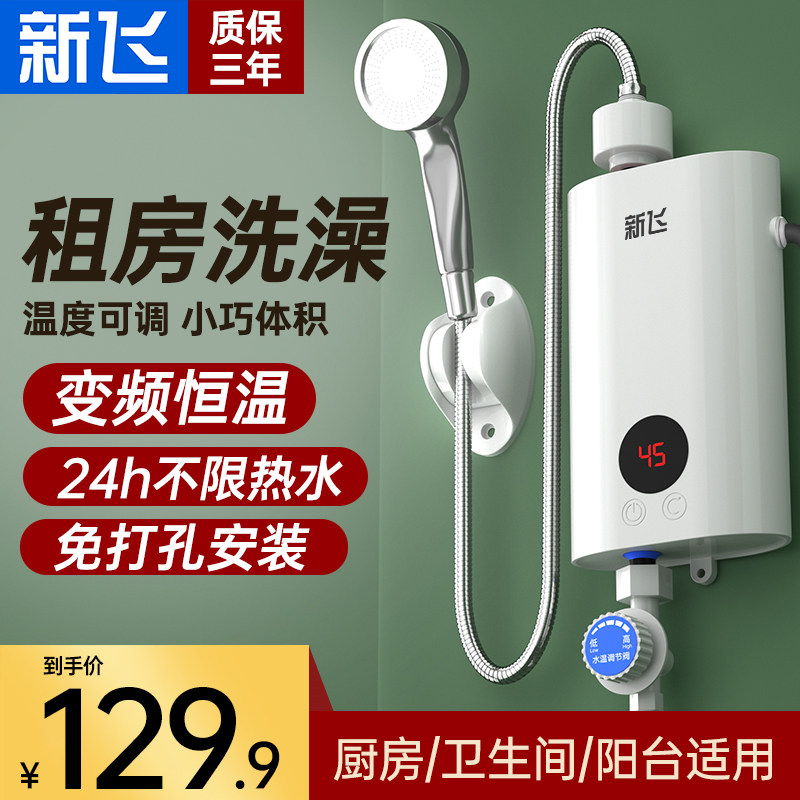 New fly-hot electric water heater household kitchenette kitchenette without punching small bath thermal temperature rental room for fast heat