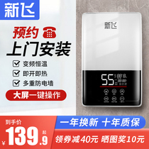 Xinfei instant electric water heater constant temperature over water heat fast heating household simple small mini shower bath artifact