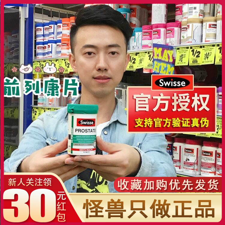 Australian Swisse Lycopene Men's Health Tablets Pregnancy Improves Men's Sperm Vitality Saw Palmetto 50 Capsules