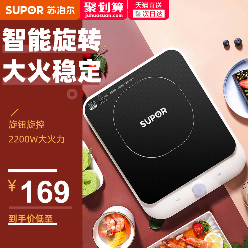 Suber induction cooker Home small multi-functional stir-fry hot pot integrated high-power mini battery stove energy saving model