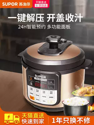 Supor electronic pressure cooker 5L liter large capacity automatic smart home commercial electric pressure cooker electronic pot Electric pot