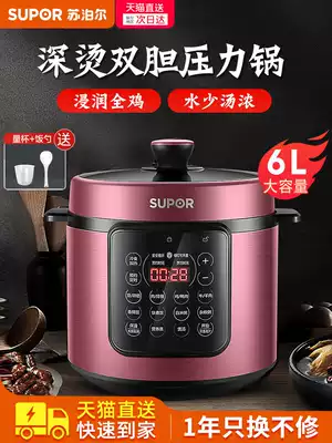 Supor electronic pressure cooker 6L liter large capacity household multi-function automatic intelligent electric pressure cooker electronic pot