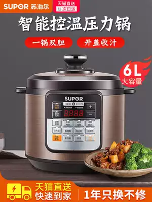 Supor electronic pressure cooker Household 6L liter large capacity intelligent multi-function automatic fresh air suction pressure cooker