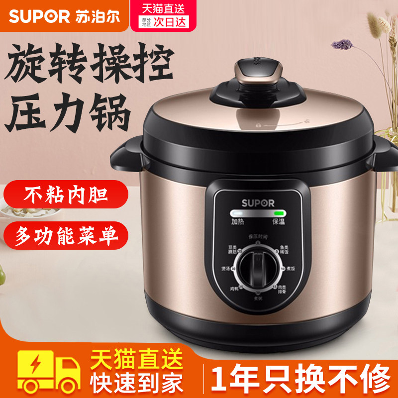 Suber electric pressure cooker home intelligent fully automatic multi-function 4L large capacity electric pressure cooker rice cooker