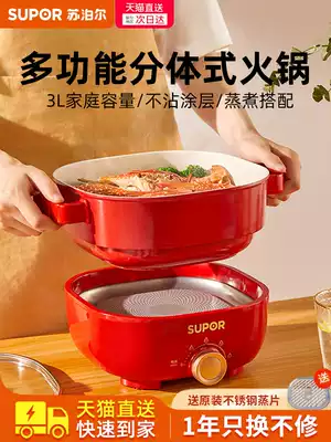 Supor electric hot pot Household all-in-one pot Electric pot two-piece fast cooking pot Small dormitory students