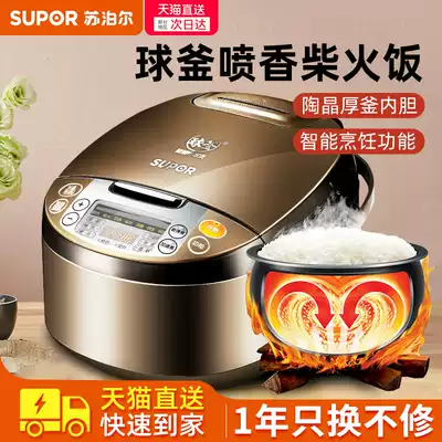 Supor rice cooker Household 4 liters large capacity 5-person ball kettle firewood rice smart multi-function small electric pot