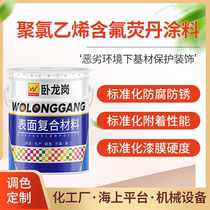 Wollongong Polyvinyl Chloride PVC Fluoride Bearing Paint Manufacturer Direct Steel Steel Structure Polyvinyl Chloride Embalming Finish Paint